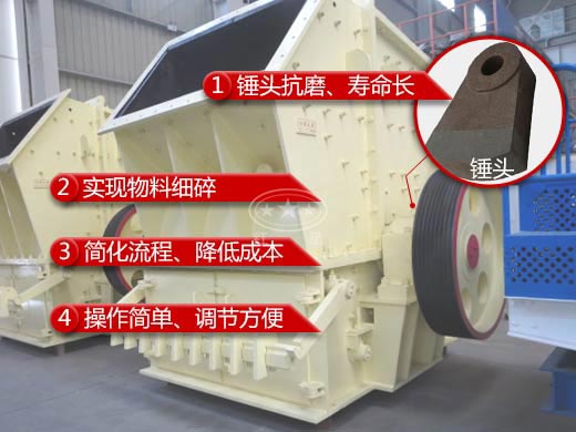 单段破碎机性能特点