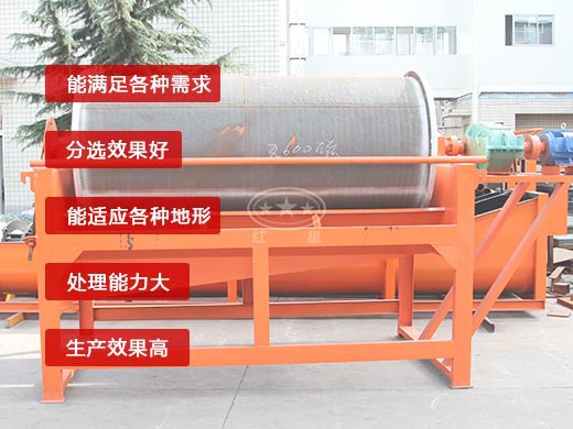 褐铁矿磁选性能优势