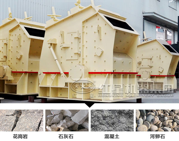 反击式破碎机使用范围图