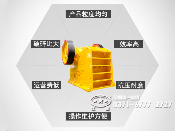道砟石颚式破碎机优势