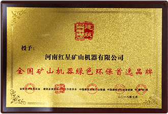 企业荣誉