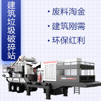 20万以下能开个多大的建筑垃圾处理厂，挣钱多吗？