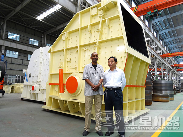 客户与红星反击式破碎机合影