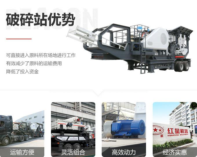 移动破碎机性能不断改良
