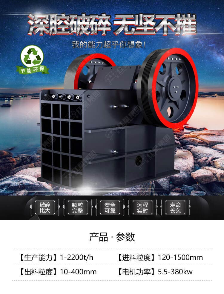 CJ系列欧版环保颚式破碎机厂家