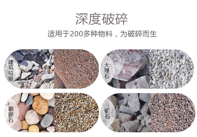 新型石头破碎机石头破碎前后效果对比