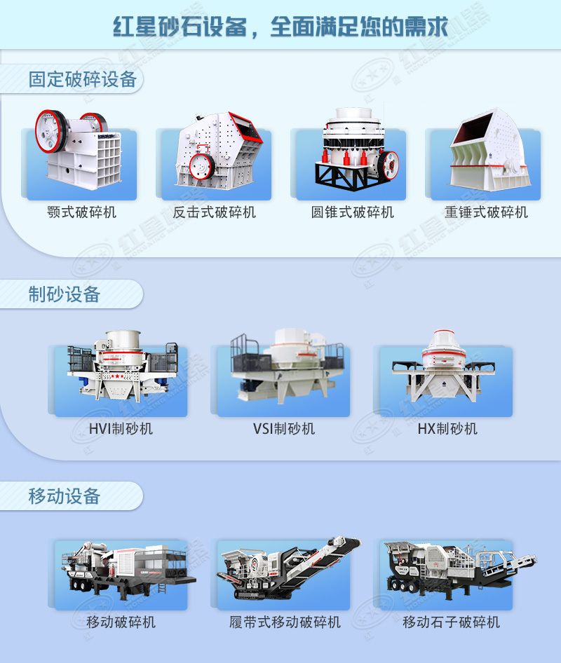 破碎制沙设备种类多选择多