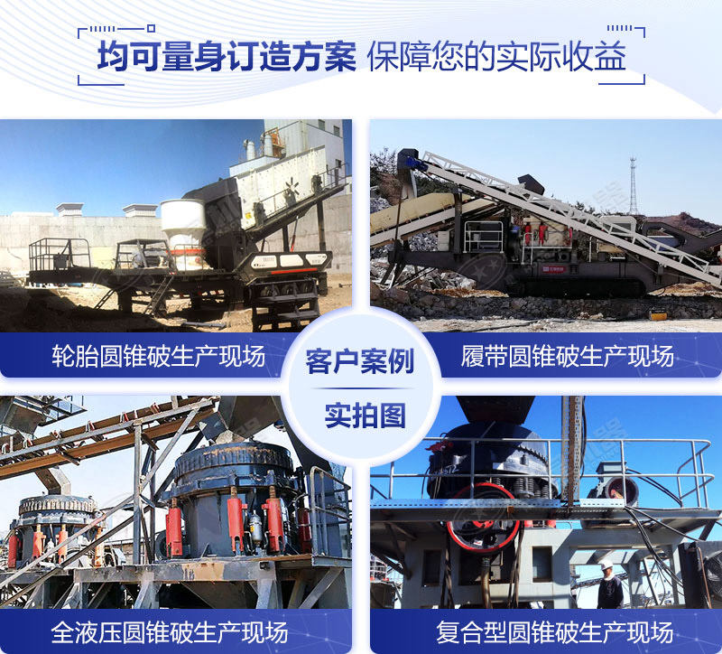 圆锥破碎机现场