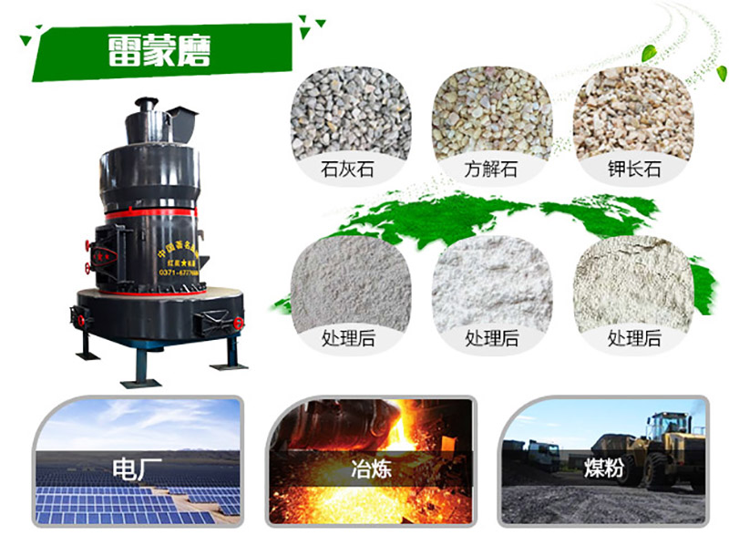 石膏雷蒙磨粉机也叫石灰石雷蒙磨粉机